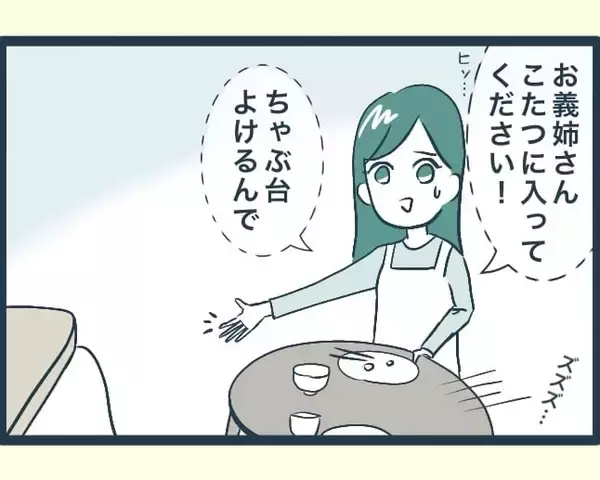 「【漫画】長男の嫁に顎で使われこの先が思いやられる「やっていける？」【イジワルな長男の嫁 Vol.7】」の画像