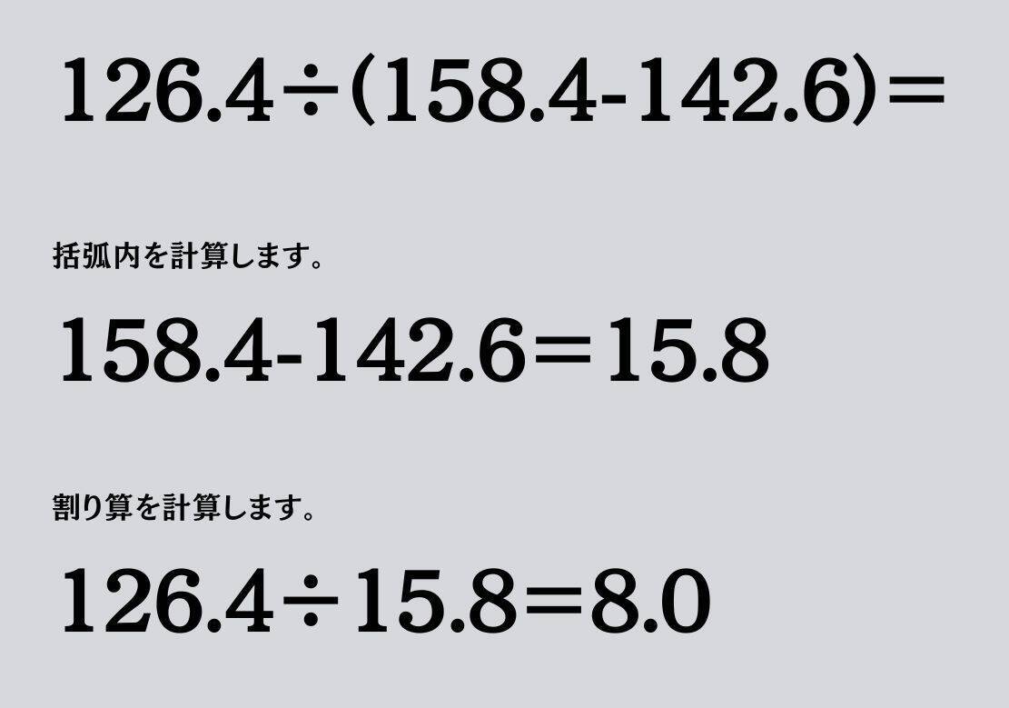 大人ならわかる？ 小学校の「算数」問題＜Vol.2458＞