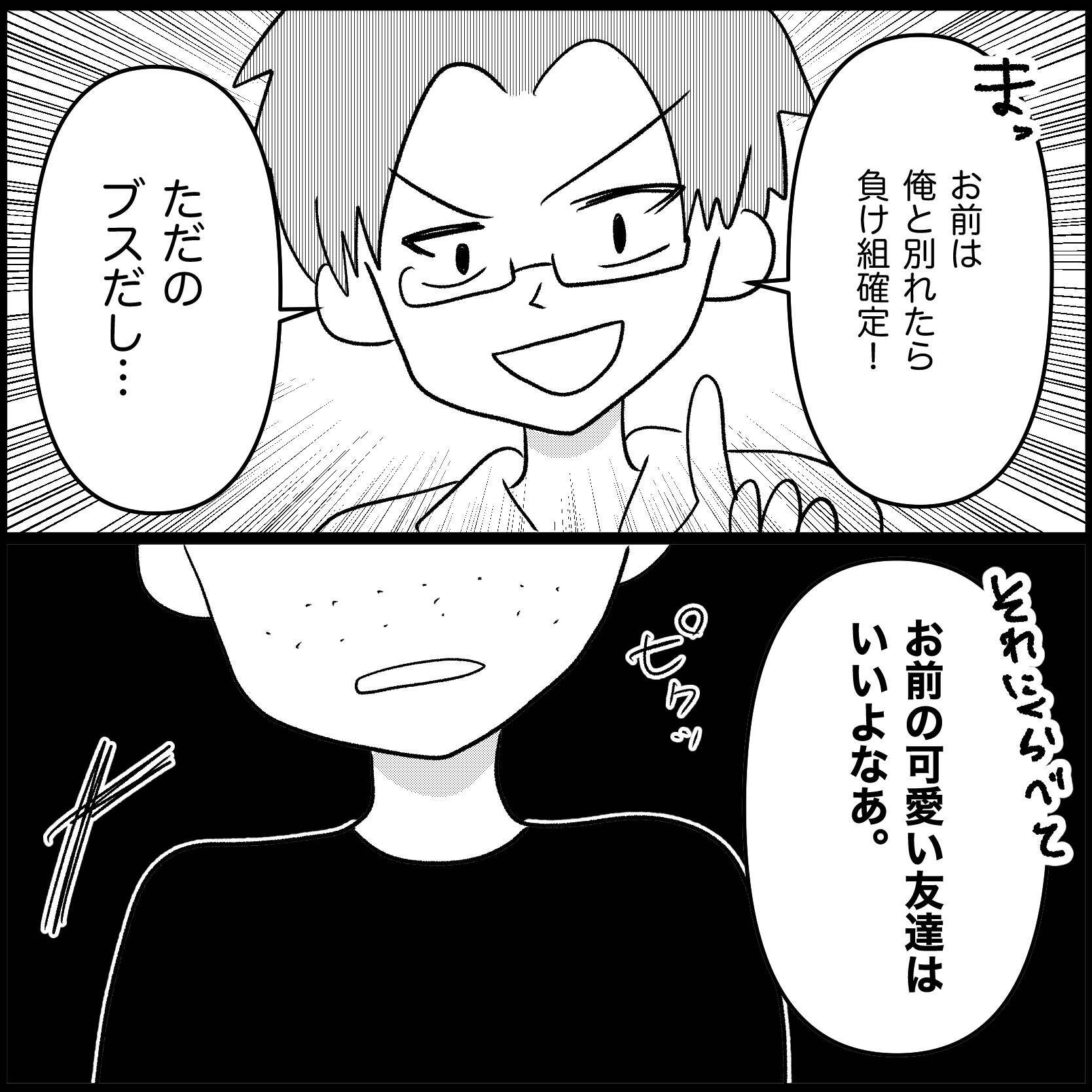 【漫画】給与口座のカードと通帳も取り上げられて自由がない【妊娠した友達と縁を切った話 Vol.21】