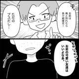 「【漫画】給与口座のカードと通帳も取り上げられて自由がない【妊娠した友達と縁を切った話 Vol.21】」の画像14