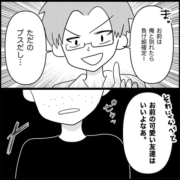 「【漫画】給与口座のカードと通帳も取り上げられて自由がない【妊娠した友達と縁を切った話 Vol.21】」の画像