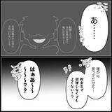 「【漫画】給与口座のカードと通帳も取り上げられて自由がない【妊娠した友達と縁を切った話 Vol.21】」の画像1