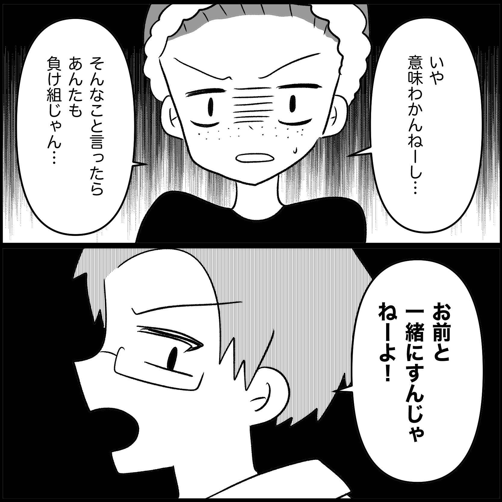 【漫画】給与口座のカードと通帳も取り上げられて自由がない【妊娠した友達と縁を切った話 Vol.21】