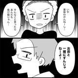 「【漫画】給与口座のカードと通帳も取り上げられて自由がない【妊娠した友達と縁を切った話 Vol.21】」の画像10