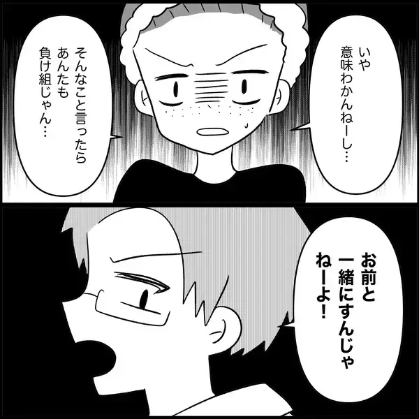 「【漫画】給与口座のカードと通帳も取り上げられて自由がない【妊娠した友達と縁を切った話 Vol.21】」の画像