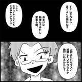 「【漫画】給与口座のカードと通帳も取り上げられて自由がない【妊娠した友達と縁を切った話 Vol.21】」の画像12