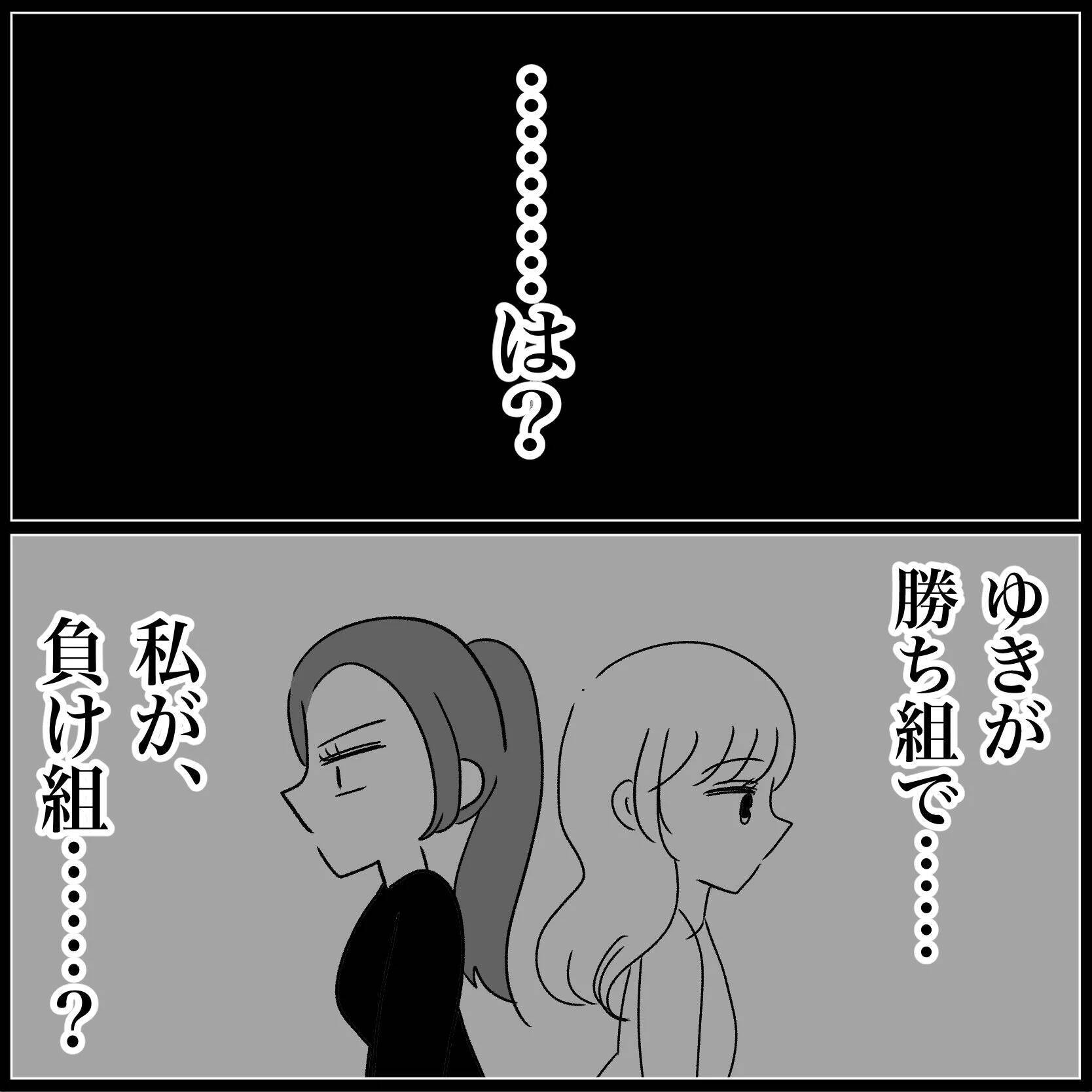 【漫画】給与口座のカードと通帳も取り上げられて自由がない【妊娠した友達と縁を切った話 Vol.21】