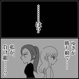 「【漫画】給与口座のカードと通帳も取り上げられて自由がない【妊娠した友達と縁を切った話 Vol.21】」の画像16