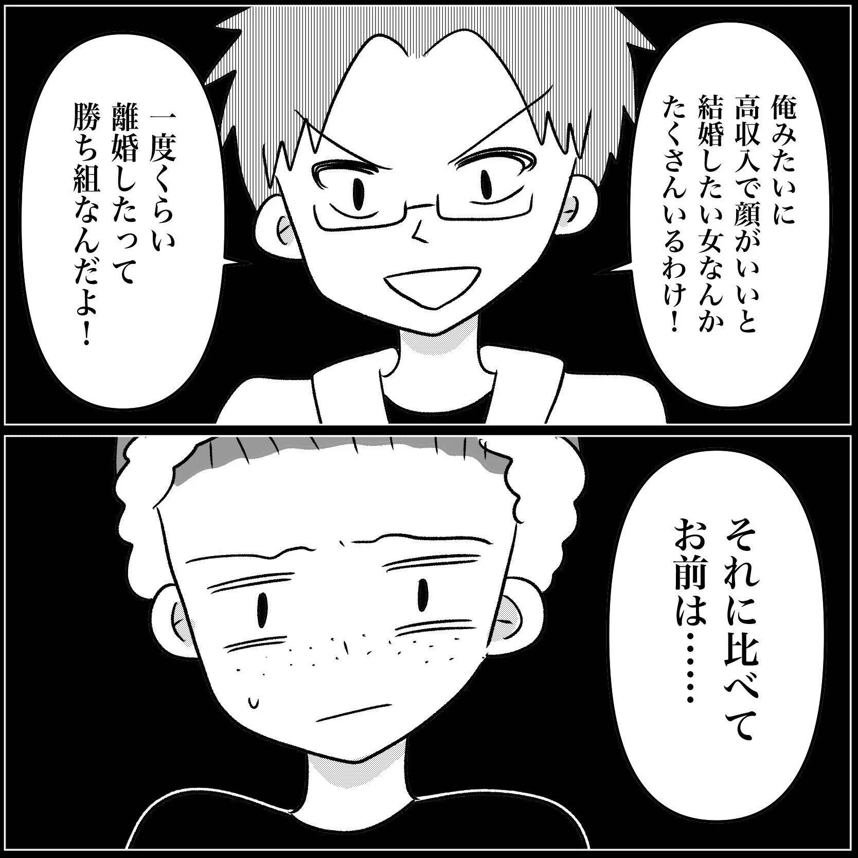 【漫画】給与口座のカードと通帳も取り上げられて自由がない【妊娠した友達と縁を切った話 Vol.21】