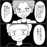 「【漫画】給与口座のカードと通帳も取り上げられて自由がない【妊娠した友達と縁を切った話 Vol.21】」の画像11