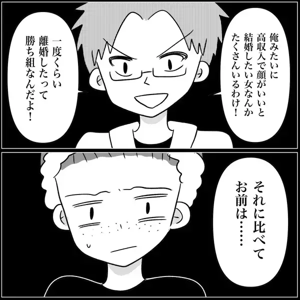 「【漫画】給与口座のカードと通帳も取り上げられて自由がない【妊娠した友達と縁を切った話 Vol.21】」の画像