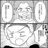 「【漫画】給与口座のカードと通帳も取り上げられて自由がない【妊娠した友達と縁を切った話 Vol.21】」の画像3