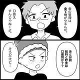 「【漫画】給与口座のカードと通帳も取り上げられて自由がない【妊娠した友達と縁を切った話 Vol.21】」の画像2