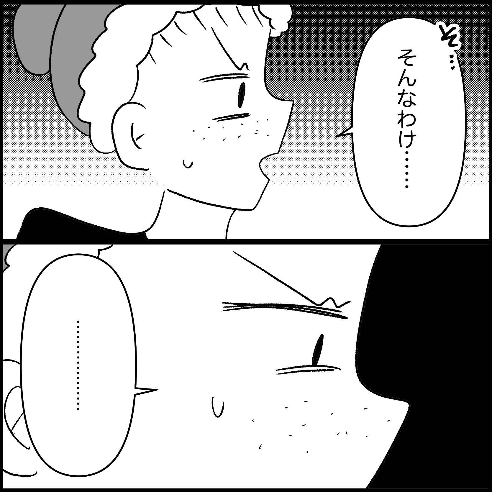 【漫画】給与口座のカードと通帳も取り上げられて自由がない【妊娠した友達と縁を切った話 Vol.21】
