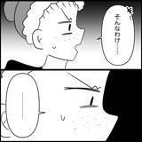 「【漫画】給与口座のカードと通帳も取り上げられて自由がない【妊娠した友達と縁を切った話 Vol.21】」の画像13