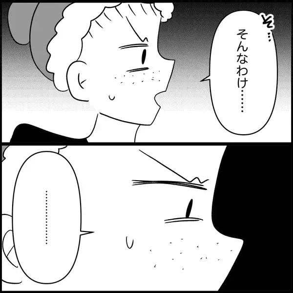 「【漫画】給与口座のカードと通帳も取り上げられて自由がない【妊娠した友達と縁を切った話 Vol.21】」の画像