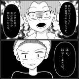 「【漫画】給与口座のカードと通帳も取り上げられて自由がない【妊娠した友達と縁を切った話 Vol.21】」の画像4