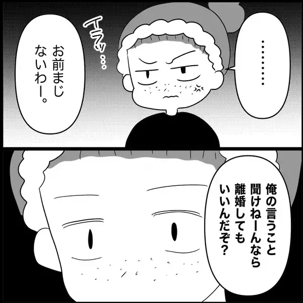 「【漫画】給与口座のカードと通帳も取り上げられて自由がない【妊娠した友達と縁を切った話 Vol.21】」の画像