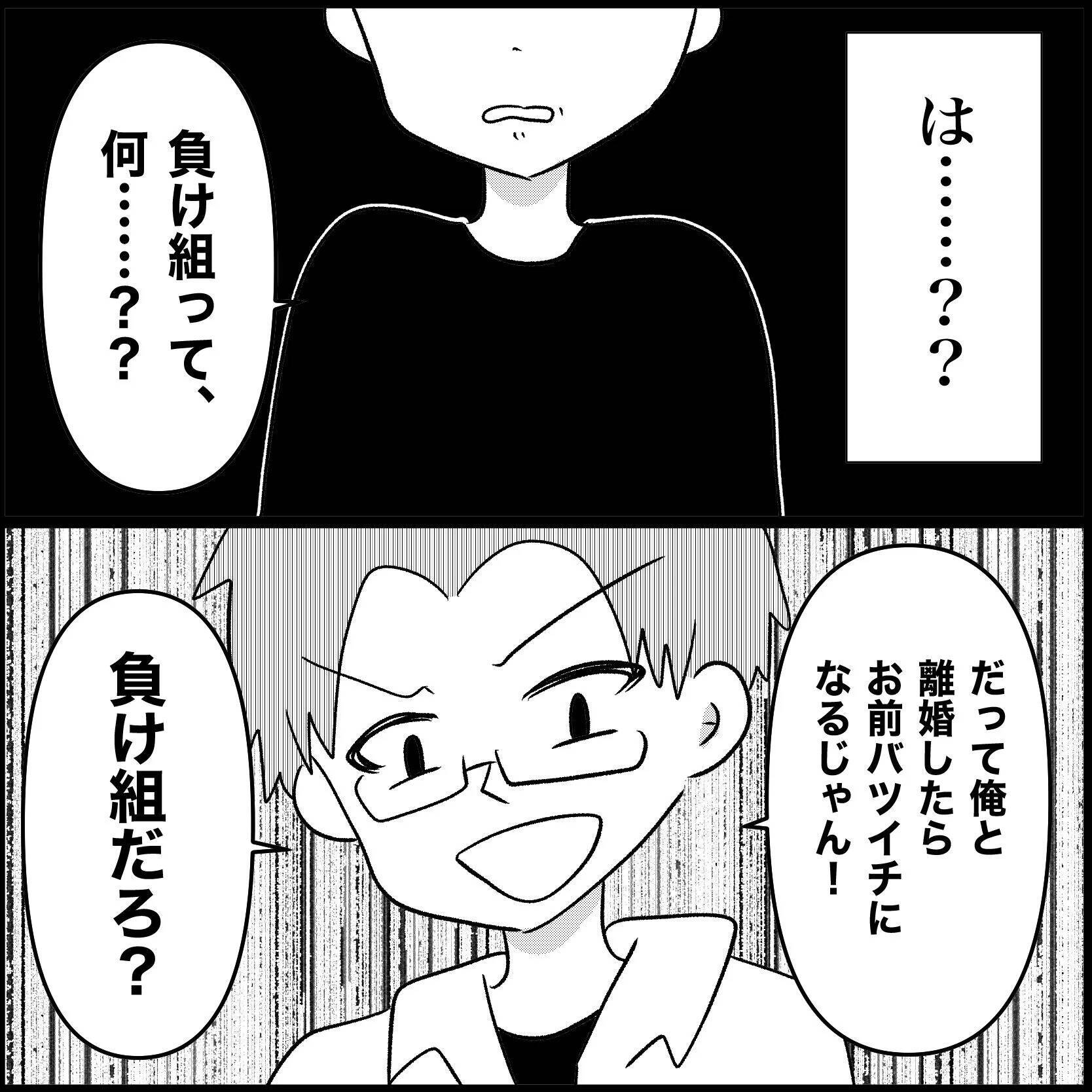 【漫画】給与口座のカードと通帳も取り上げられて自由がない【妊娠した友達と縁を切った話 Vol.21】