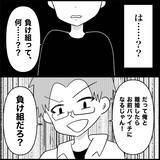 「【漫画】給与口座のカードと通帳も取り上げられて自由がない【妊娠した友達と縁を切った話 Vol.21】」の画像9