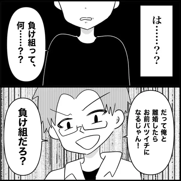「【漫画】給与口座のカードと通帳も取り上げられて自由がない【妊娠した友達と縁を切った話 Vol.21】」の画像