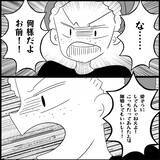 「【漫画】給与口座のカードと通帳も取り上げられて自由がない【妊娠した友達と縁を切った話 Vol.21】」の画像7