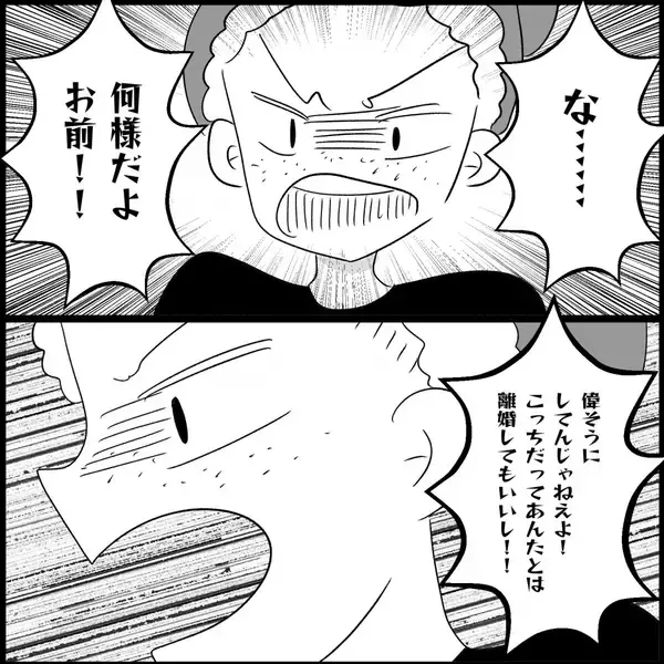 「【漫画】給与口座のカードと通帳も取り上げられて自由がない【妊娠した友達と縁を切った話 Vol.21】」の画像