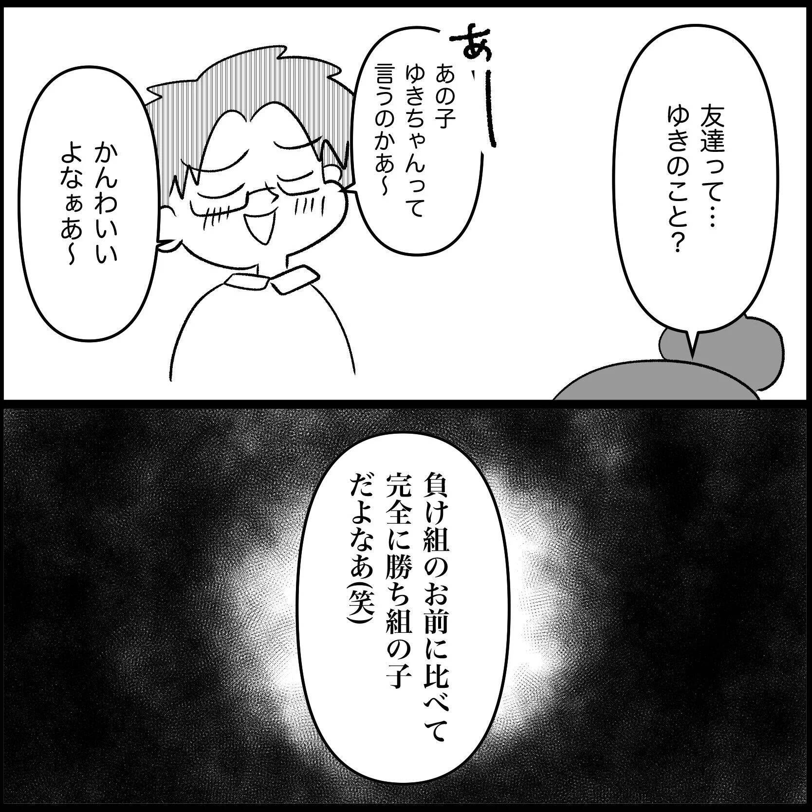 【漫画】給与口座のカードと通帳も取り上げられて自由がない【妊娠した友達と縁を切った話 Vol.21】