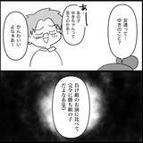 「【漫画】給与口座のカードと通帳も取り上げられて自由がない【妊娠した友達と縁を切った話 Vol.21】」の画像15