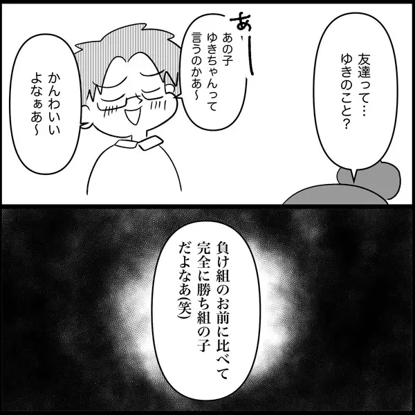「【漫画】給与口座のカードと通帳も取り上げられて自由がない【妊娠した友達と縁を切った話 Vol.21】」の画像