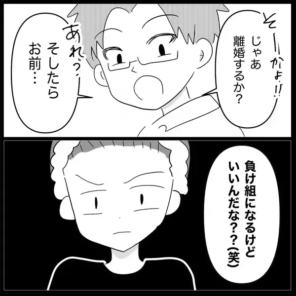 「【漫画】給与口座のカードと通帳も取り上げられて自由がない【妊娠した友達と縁を切った話 Vol.21】」の画像