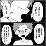 「【漫画】給与口座のカードと通帳も取り上げられて自由がない【妊娠した友達と縁を切った話 Vol.21】」の画像5