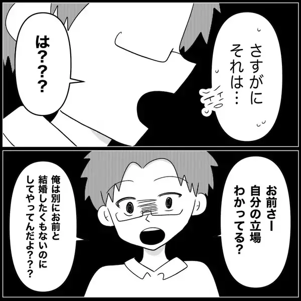 「【漫画】給与口座のカードと通帳も取り上げられて自由がない【妊娠した友達と縁を切った話 Vol.21】」の画像