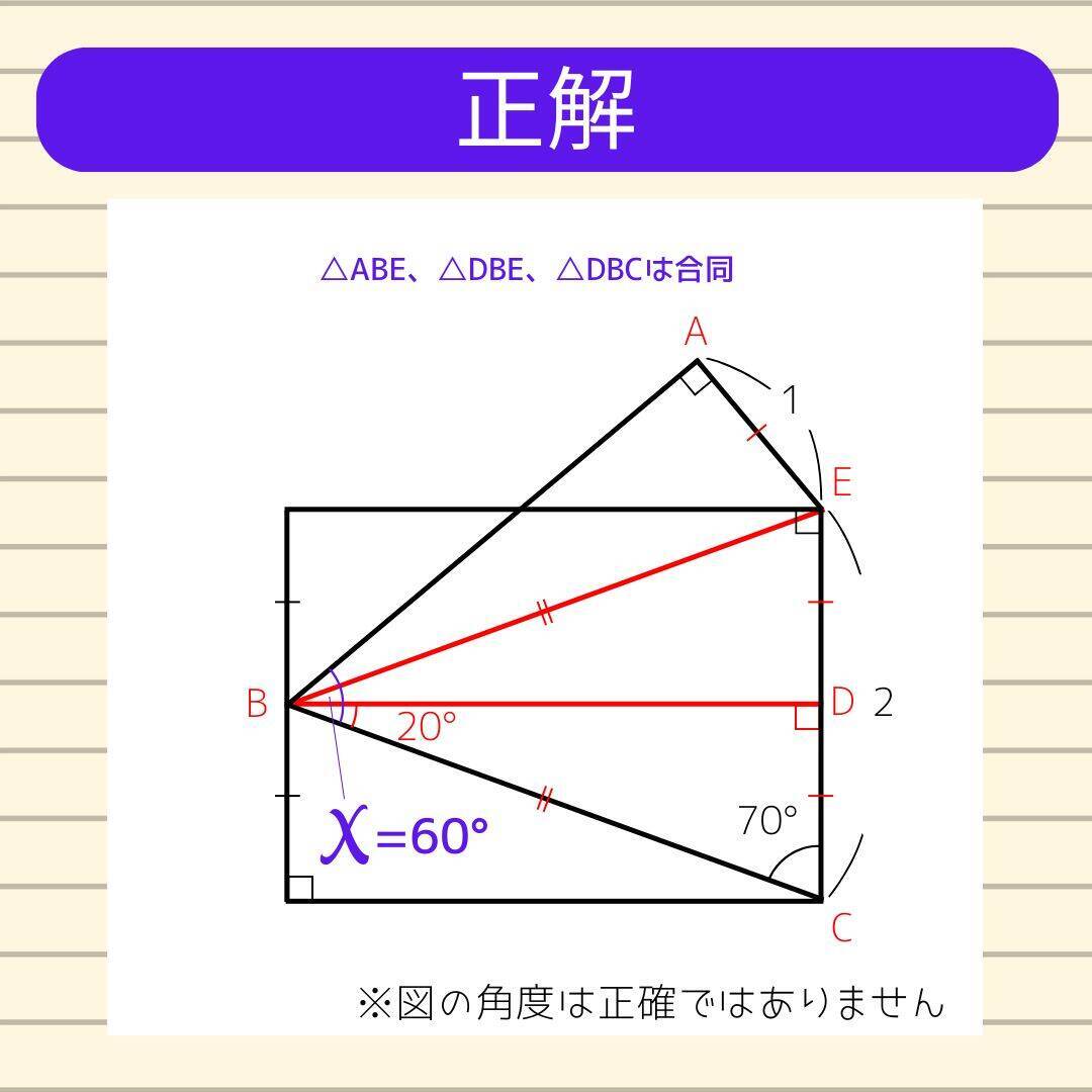 【角度当てクイズ Vol.2401】xの角度は何度？＜全3問＞