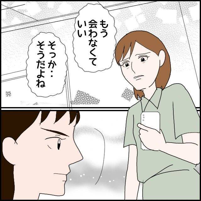 【漫画】スマホで別れを告げて着信拒否＆ブロック　これで終わった【束縛モラハラ男の洗脳 Vol.62】