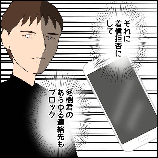 【漫画】スマホで別れを告げて着信拒否＆ブロック　これで終わった【束縛モラハラ男の洗脳 Vol.62】