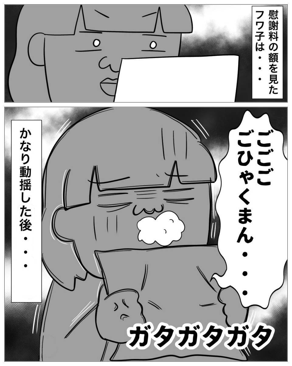 【漫画】動揺から一転、逆ギレして減額を要求…これは想定内【仲の良い後輩にNTRれた話 Vol.16】