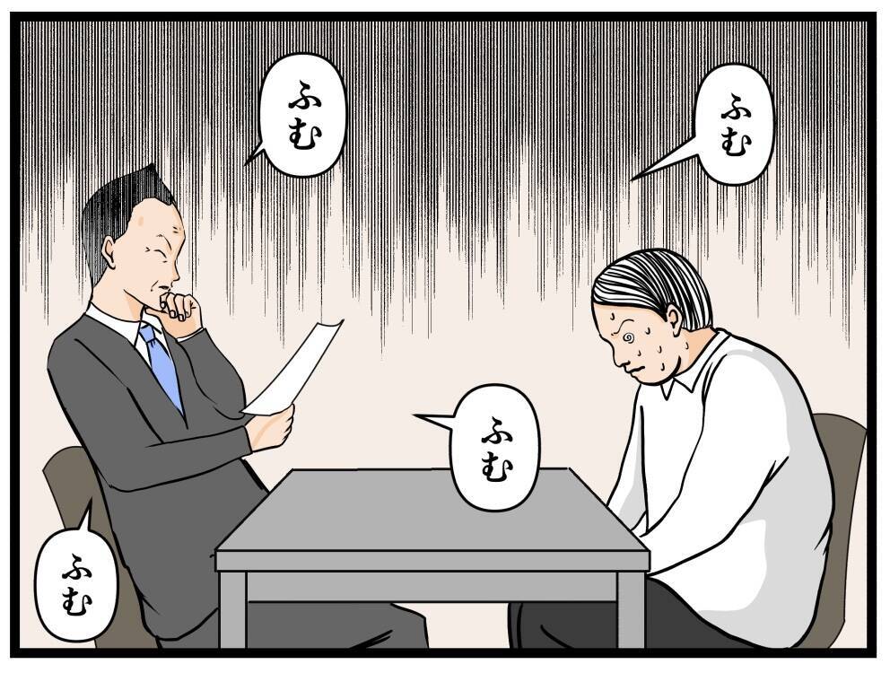 【漫画】面接でセクハラまがいな質問を受けタジタジ…【元引きこもりがバイトリーダー Vol.7】