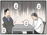 「【漫画】面接でセクハラまがいな質問を受けタジタジ…【元引きこもりがバイトリーダー Vol.7】」の画像1