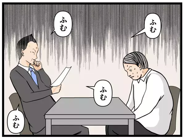 「【漫画】面接でセクハラまがいな質問を受けタジタジ…【元引きこもりがバイトリーダー Vol.7】」の画像