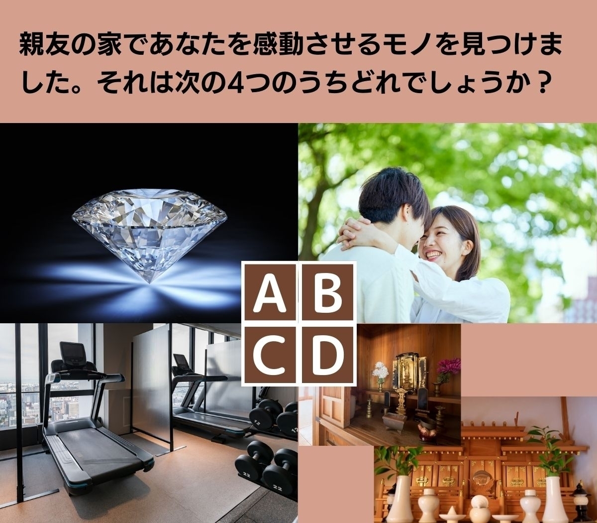 【心理テスト】あなたがもっとも大切にしているモノは？ 何に対して執着しやすいのかを診断します
