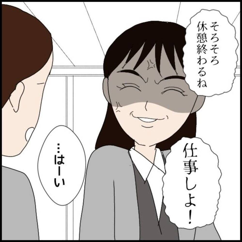 【漫画】彼氏が私に興味がないと？何てことを言うんだ！【年下の同僚からフキハラ Vol 31】 エキサイトニュース 2 2