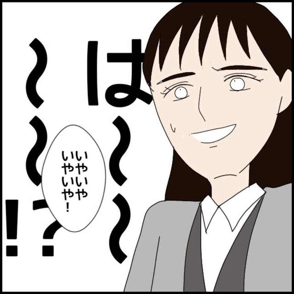 【漫画】彼氏が私に興味がないと？何てことを言うんだ！【年下の同僚からフキハラ Vol 31】 エキサイトニュース