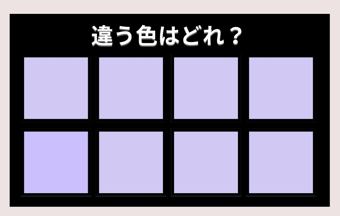 【色彩テスト】あなたの色彩感覚レベルは？＜Vol.215＞