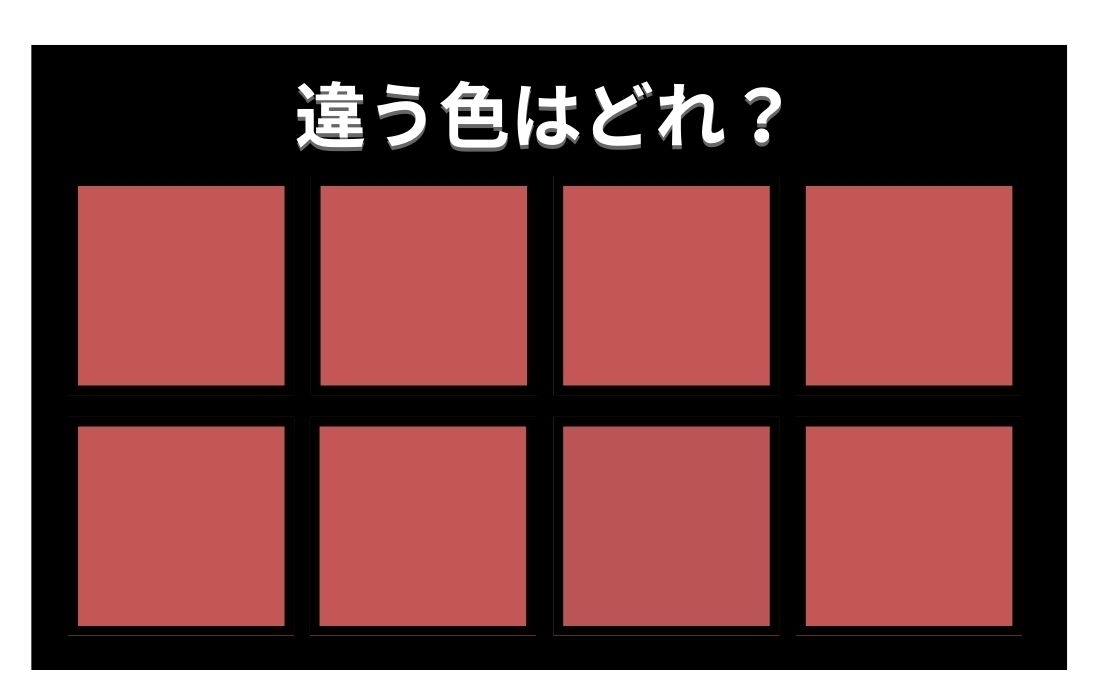 【色彩テスト】あなたの色彩感覚レベルは？＜Vol.433＞