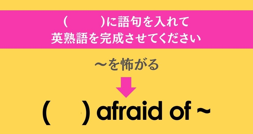 大人ならわかる？ 中学校の「英語」問題＜Vol.21＞