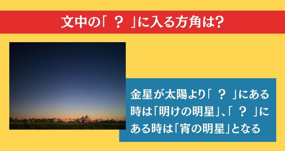大人ならわかる？ 小学校の「理科」問題＜Vol.51＞