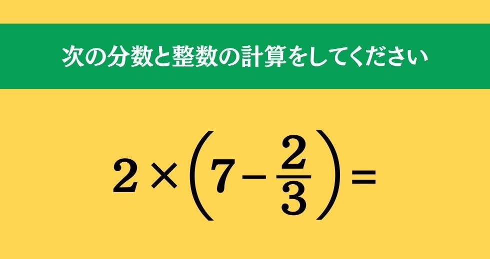 大人ならわかる？ 小学校の「算数」問題＜Vol.229＞