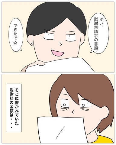 【漫画】浮気女に慰謝料500万を請求？さすがにそれは…【仲の良い後輩にNTRれた話 Vol.14】の画像