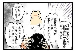 【漫画】生徒の「乱れた夏休み」は報告できず知らないフリ【カルト宗教に軟禁された話 Vol.40】